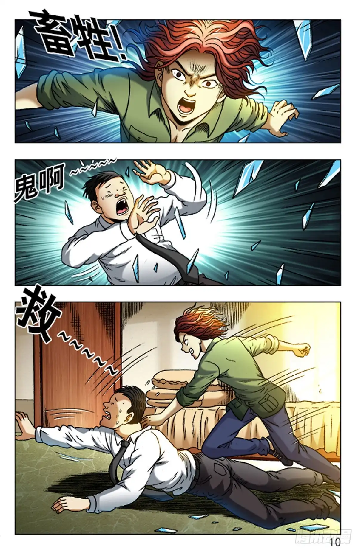 第10页