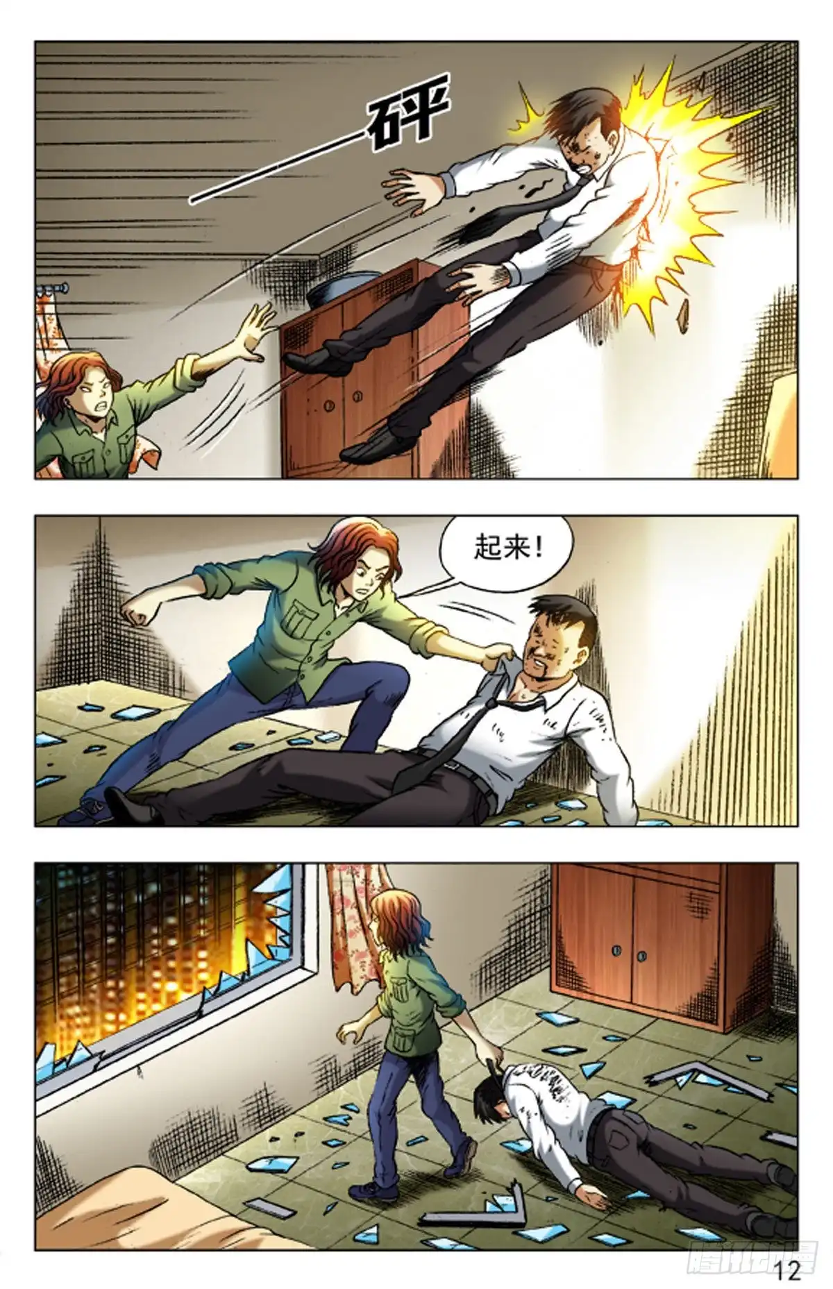 第12页