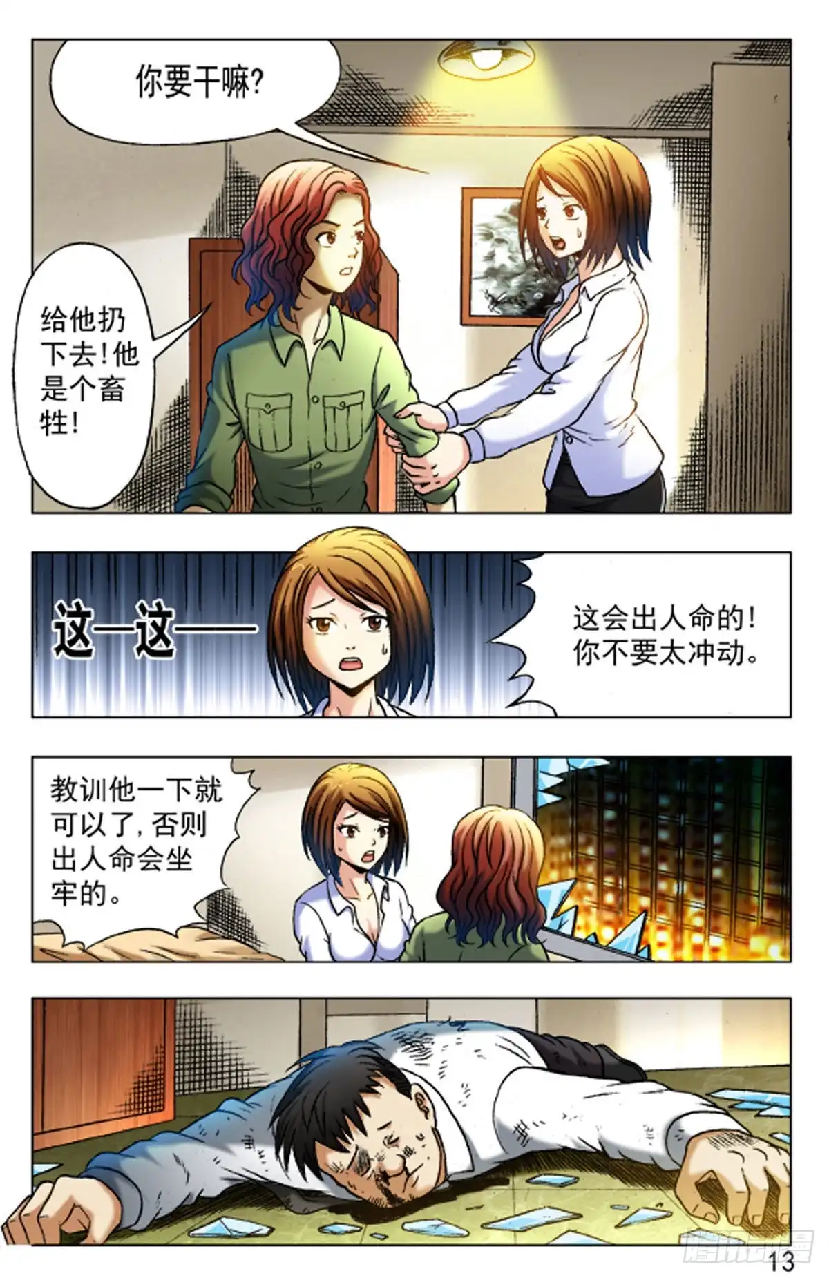 第13页