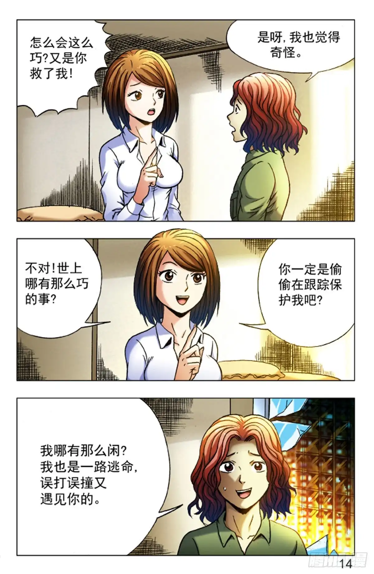 第14页