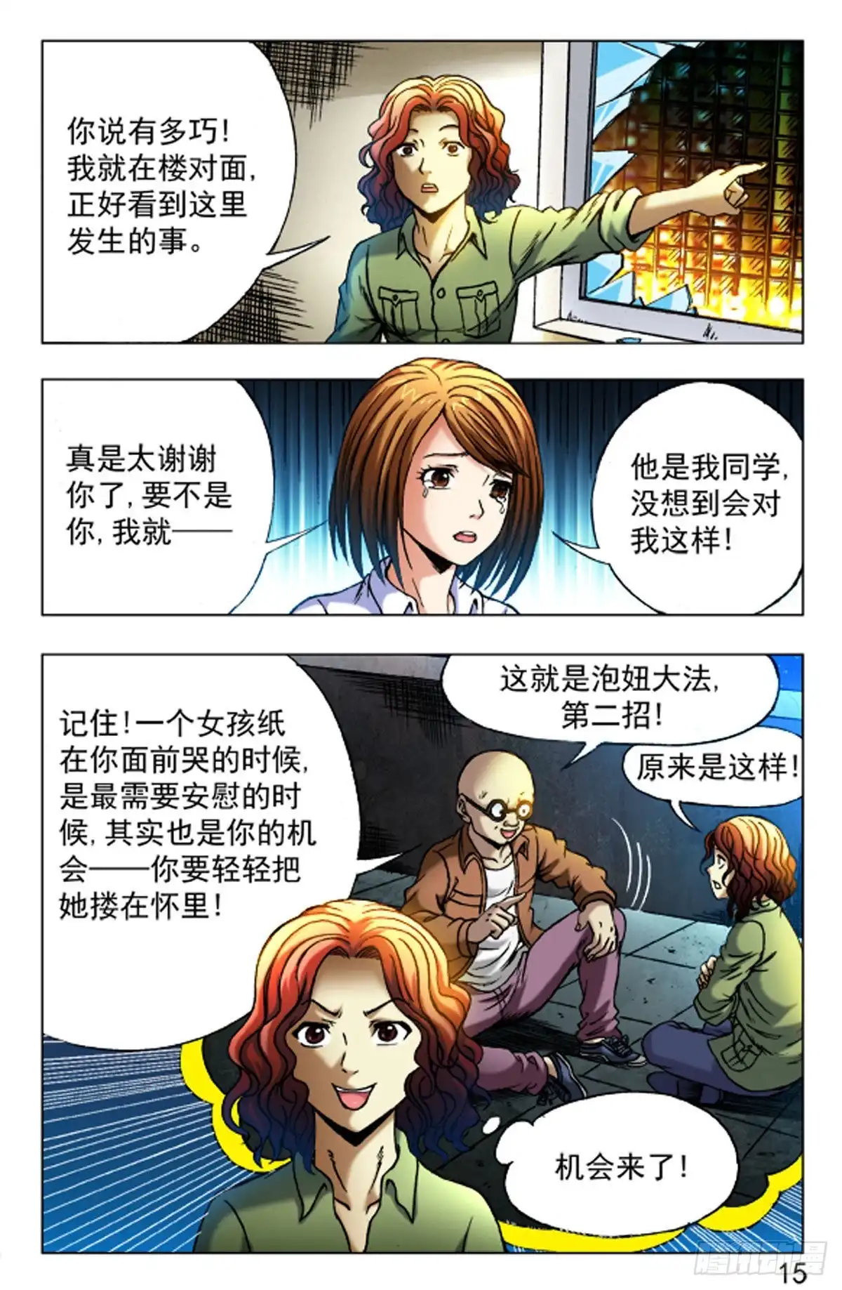 第15页