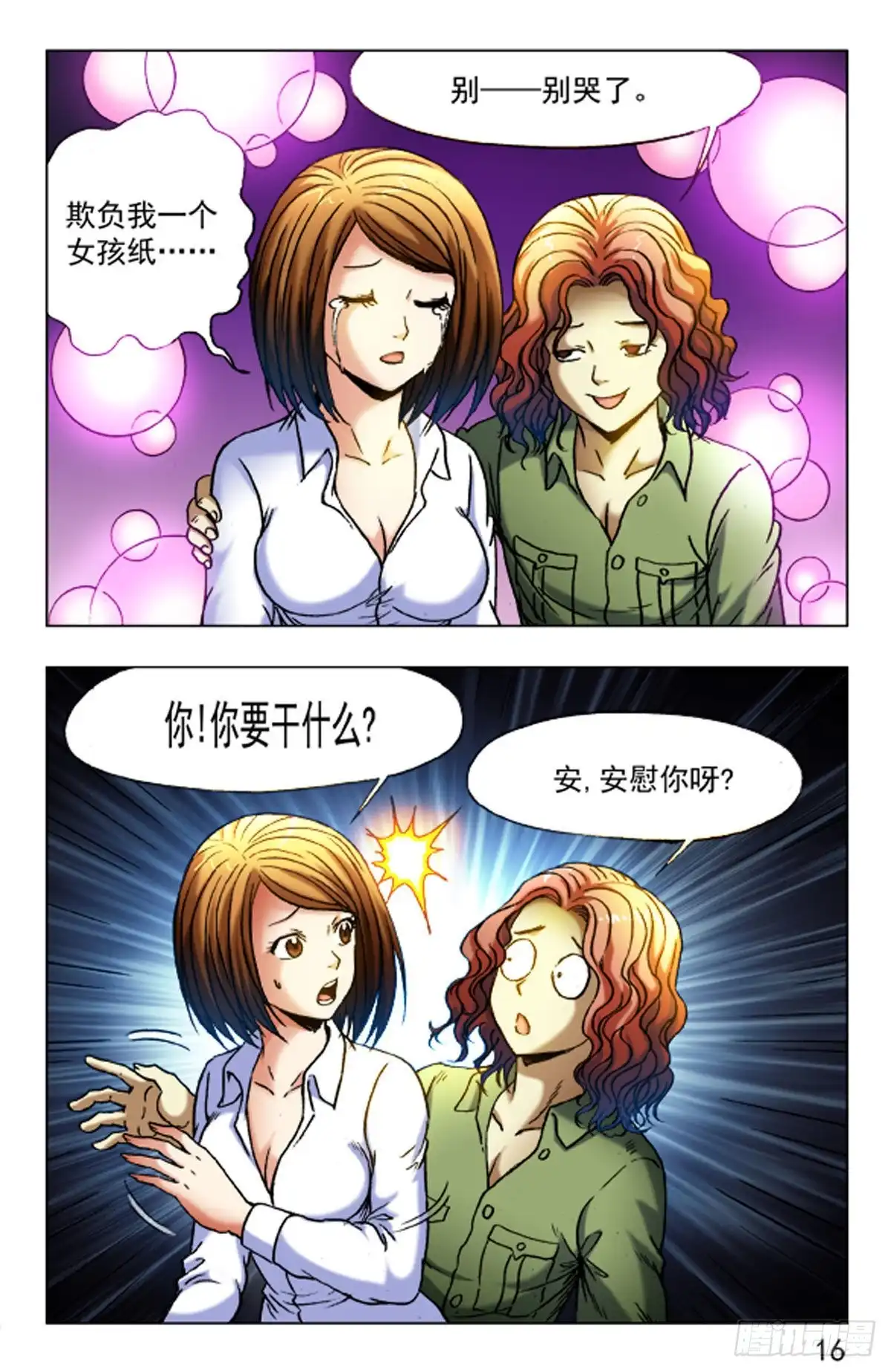 第16页