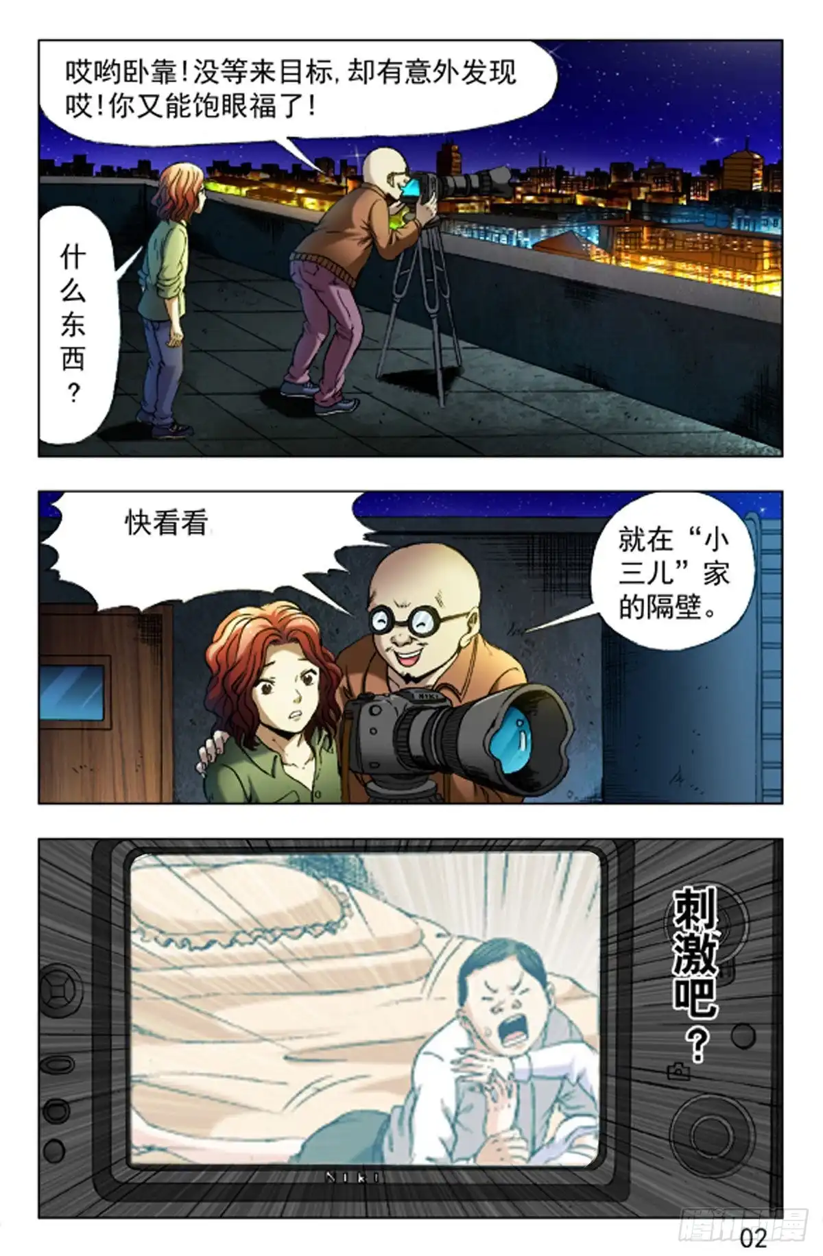 第2页