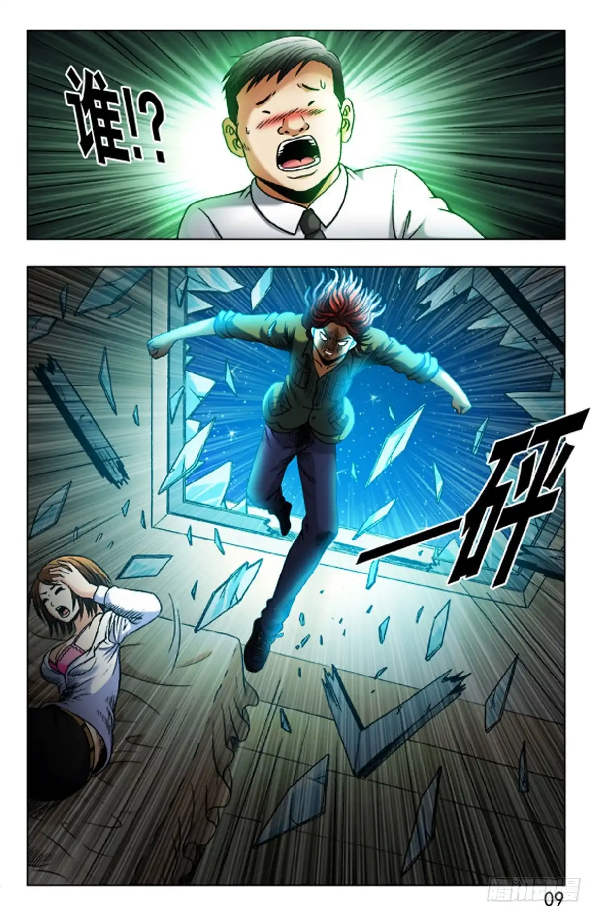第9页