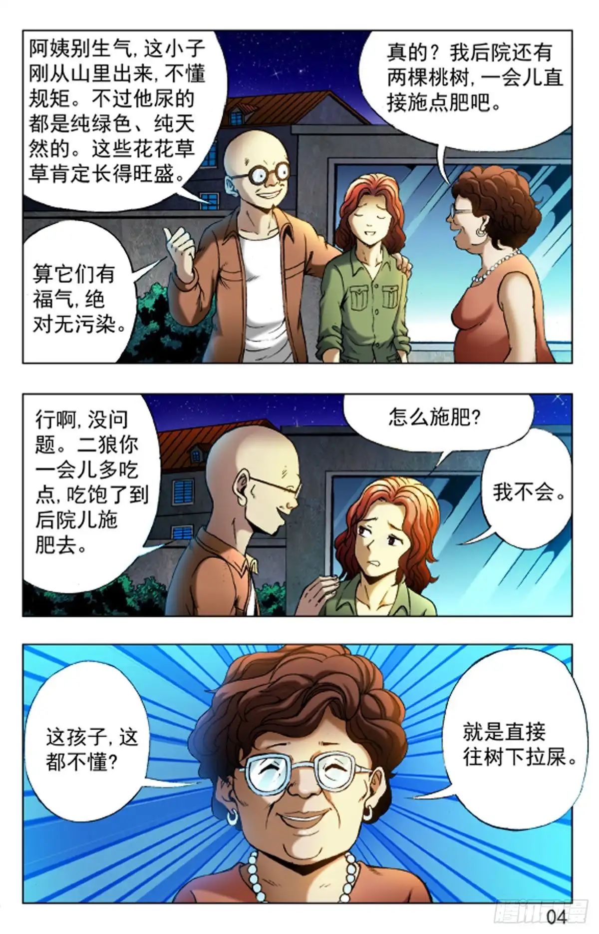 第12页