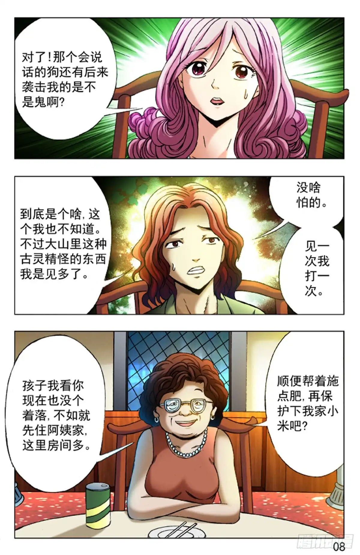 第16页