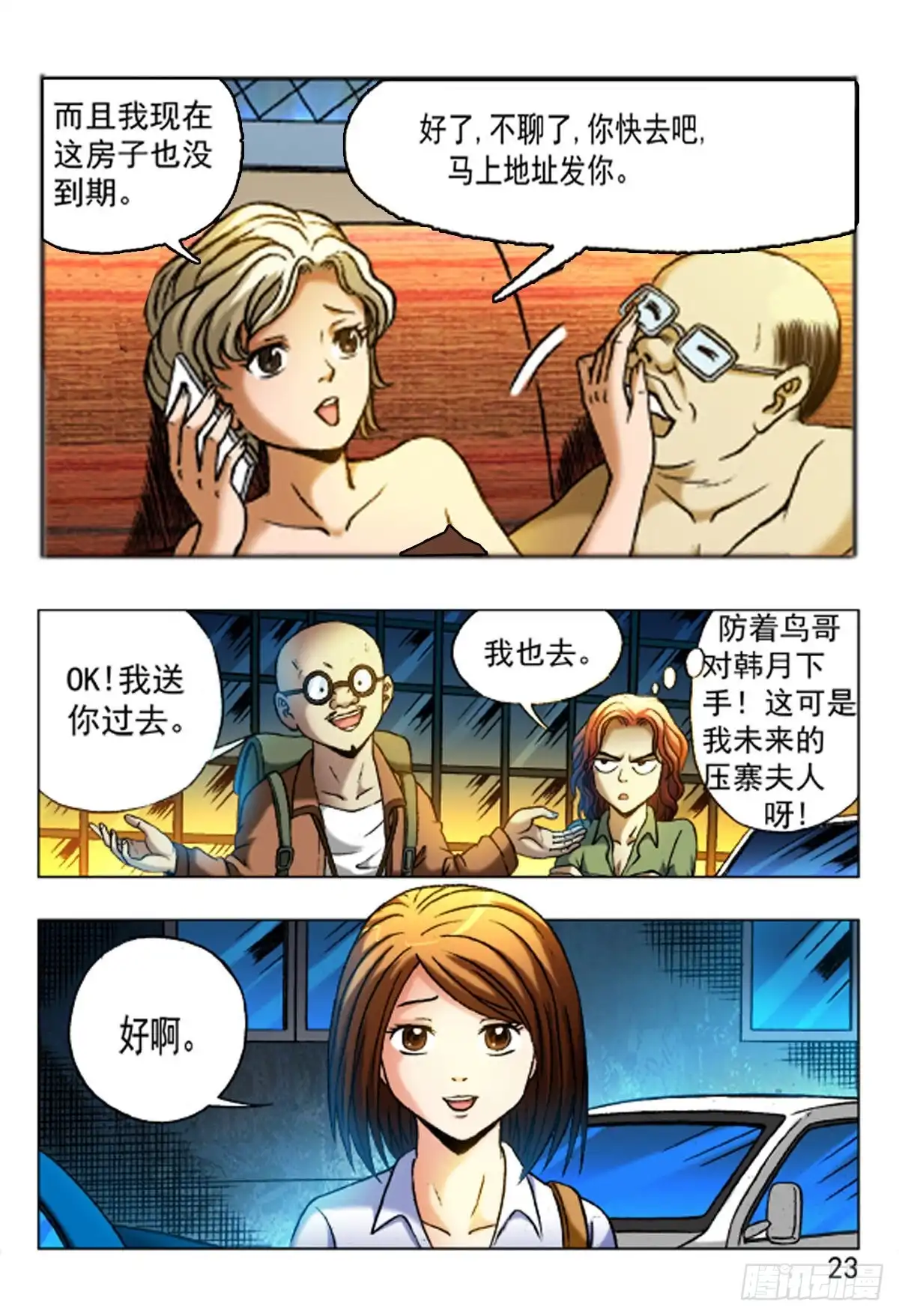 第7页