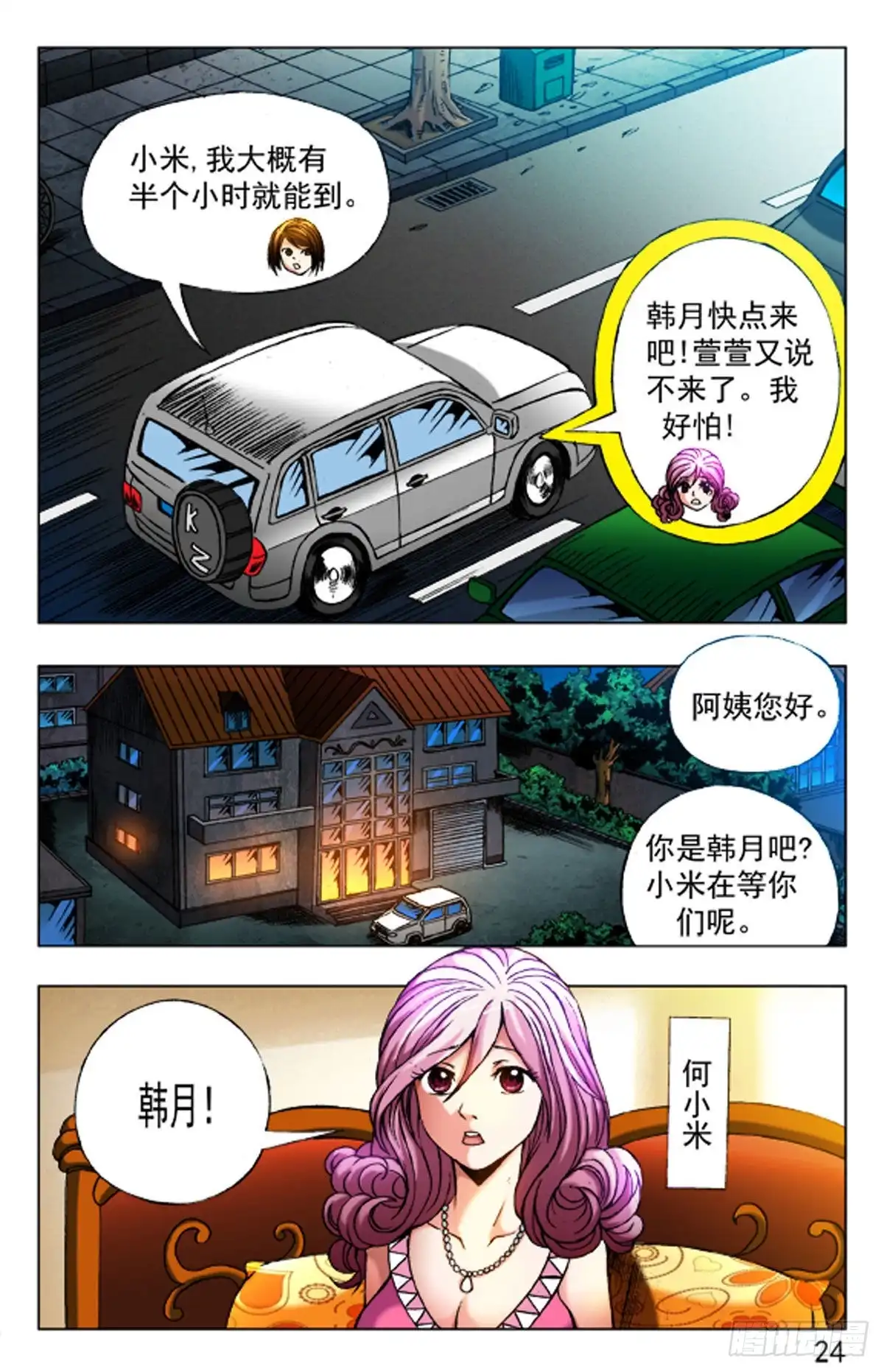 第8页