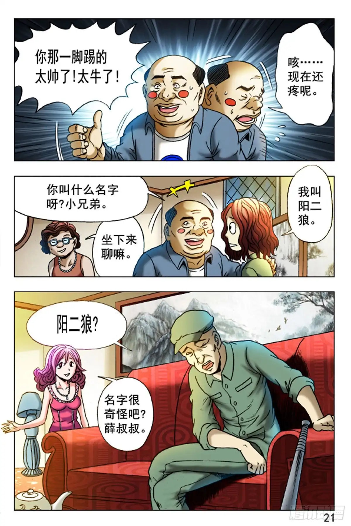 第13页