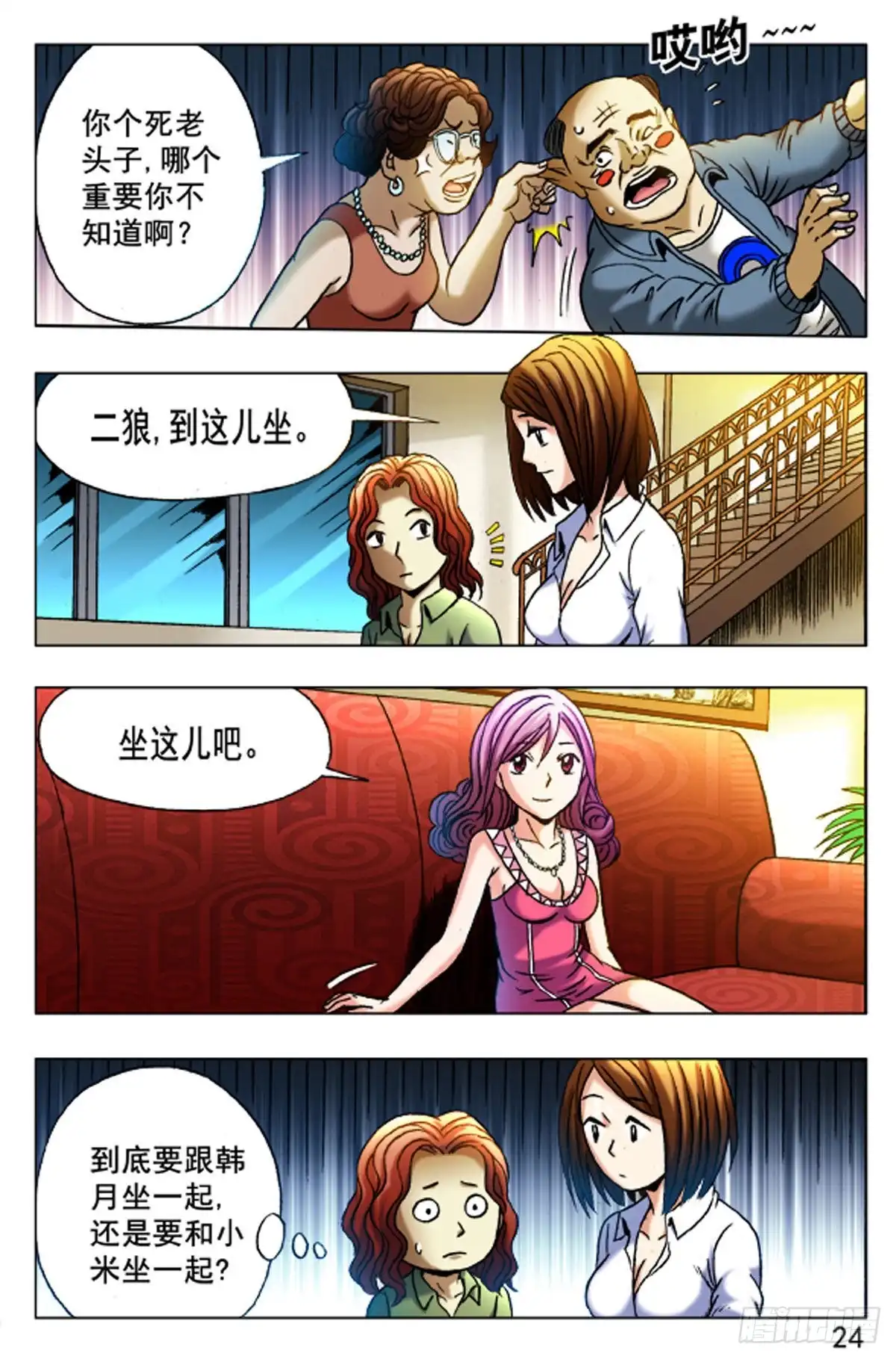 第16页