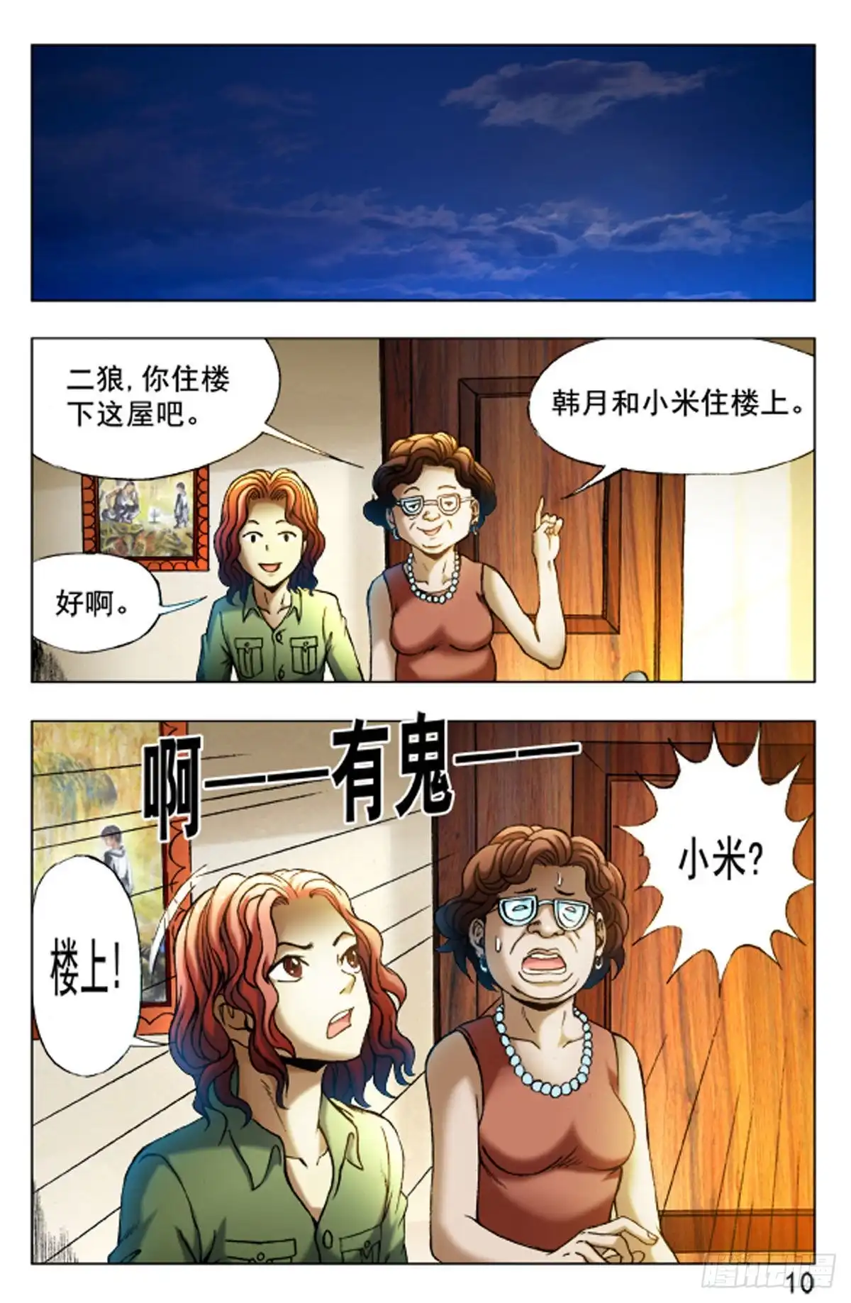 第2页