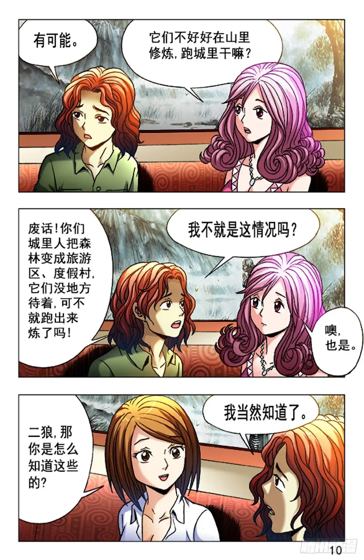 第10页