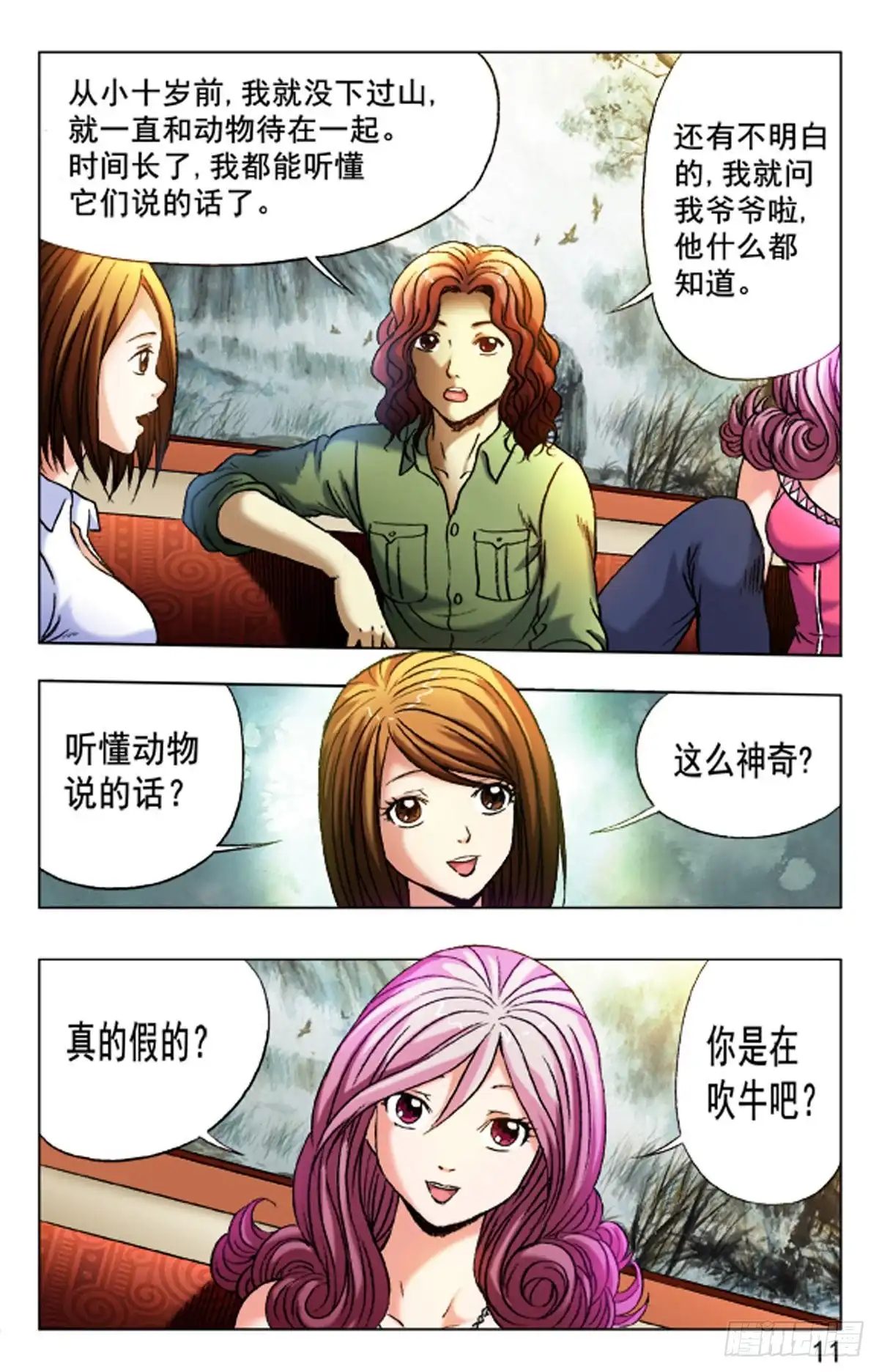 第11页