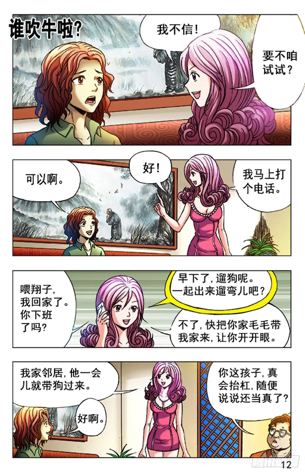 第12页