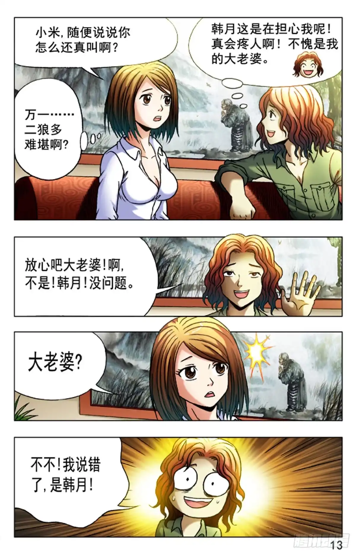 第13页