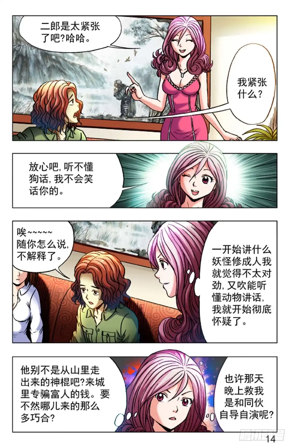 第14页