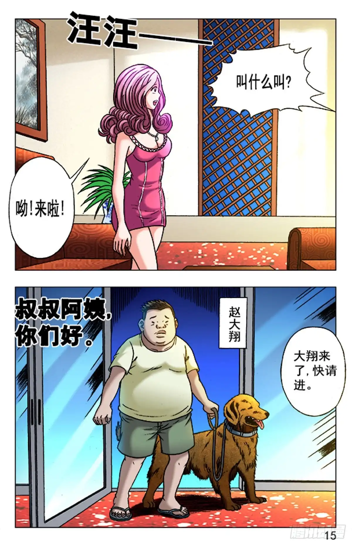 第15页
