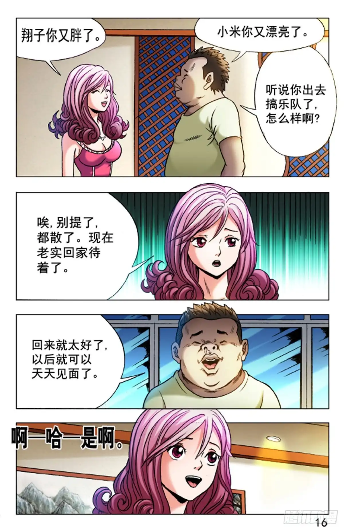 第16页