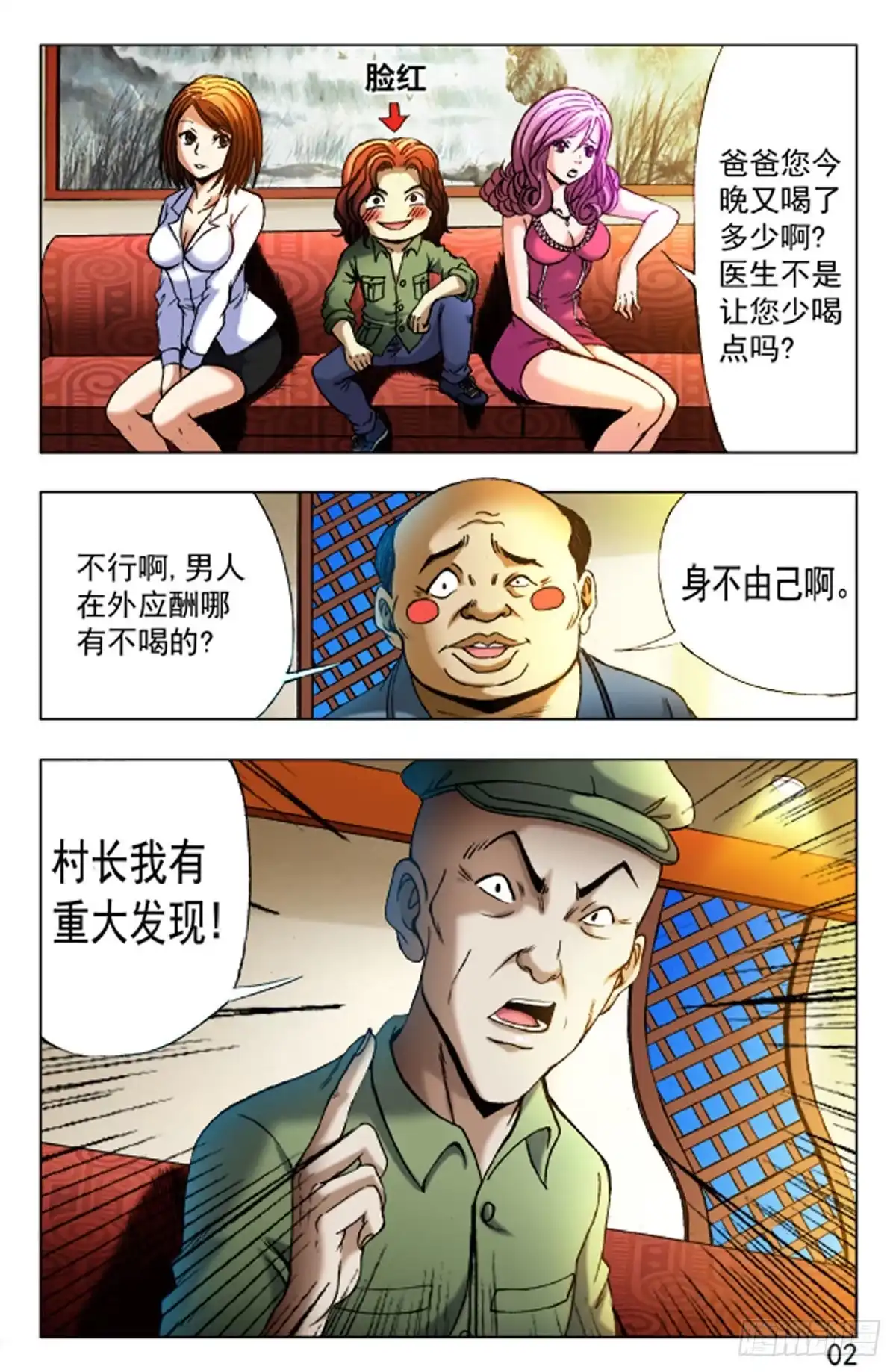 第2页