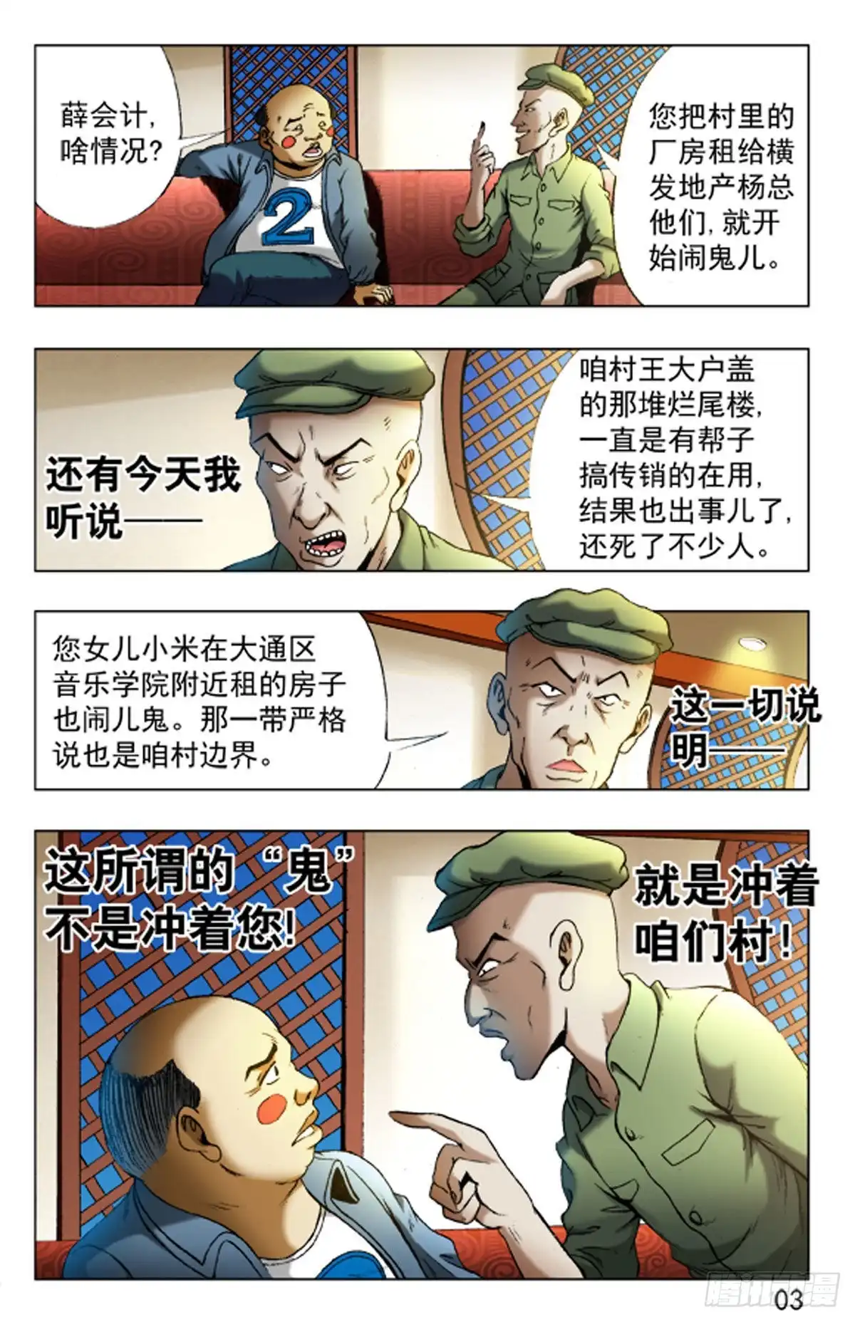 第3页