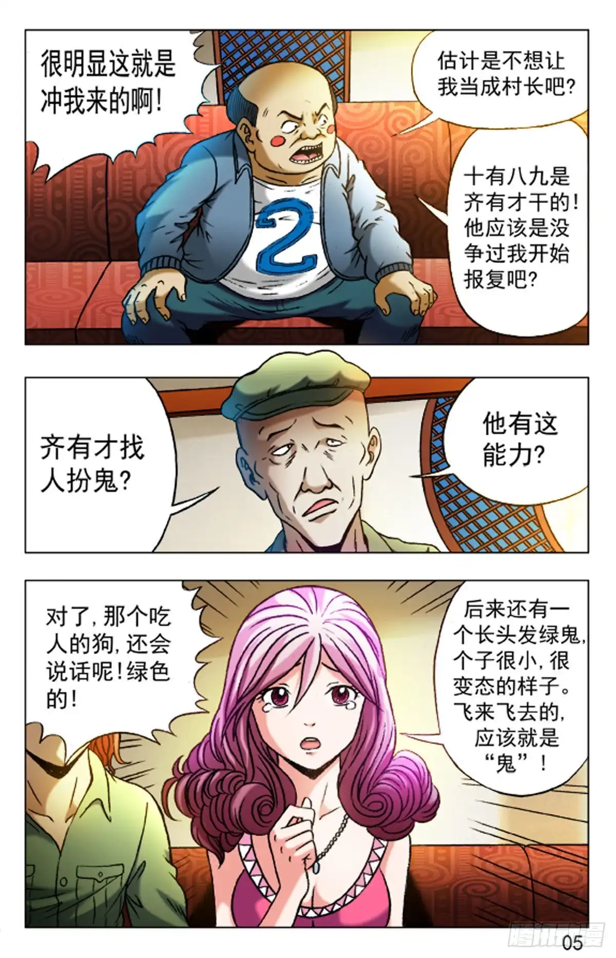 第5页
