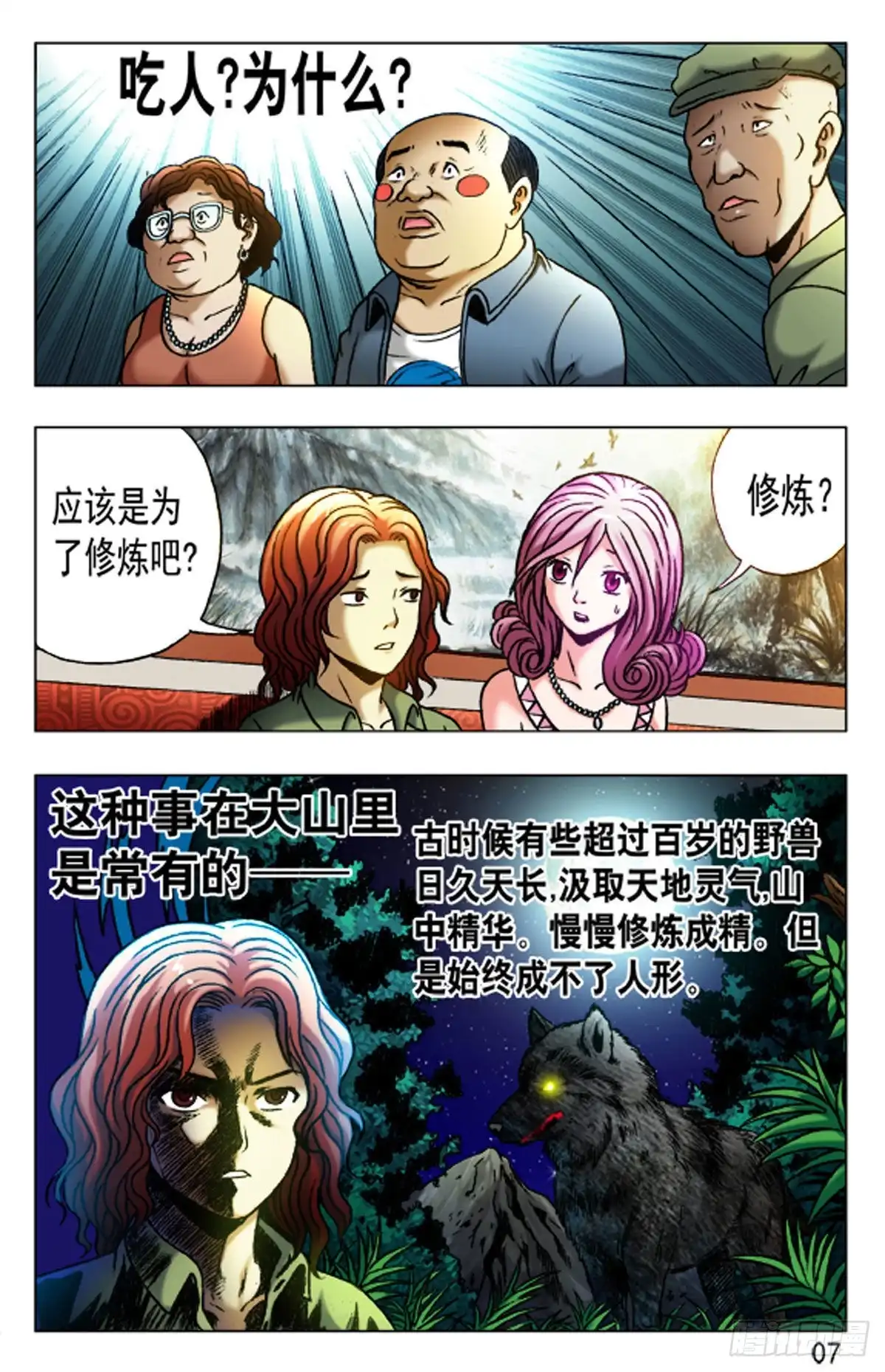 第7页