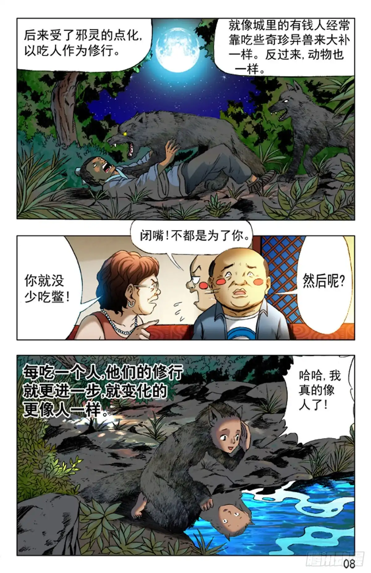 第8页