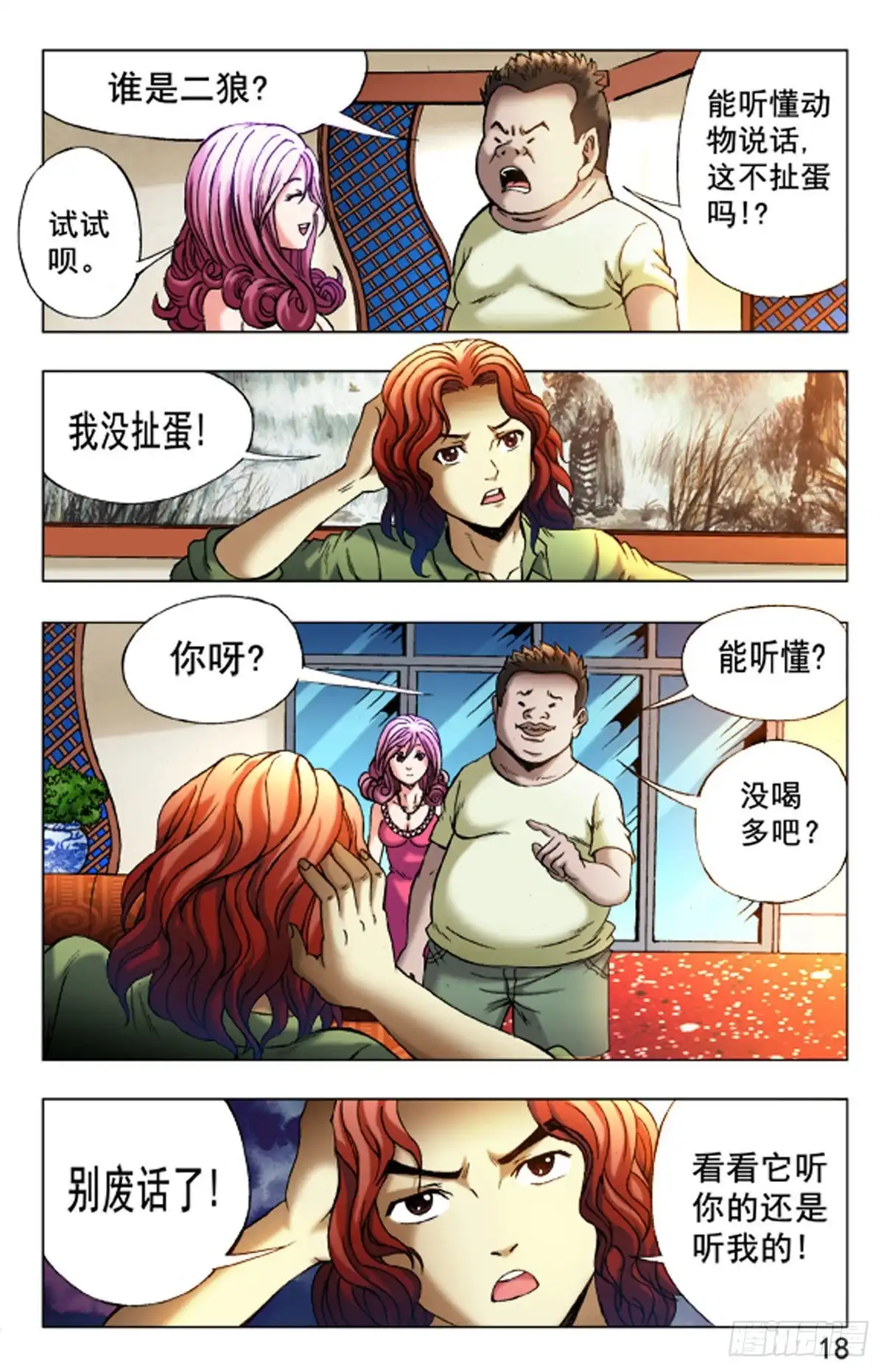 第2页