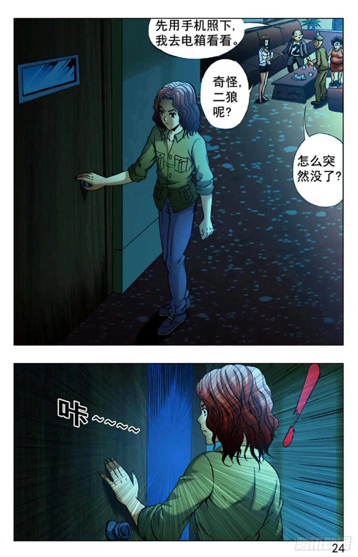 第8页