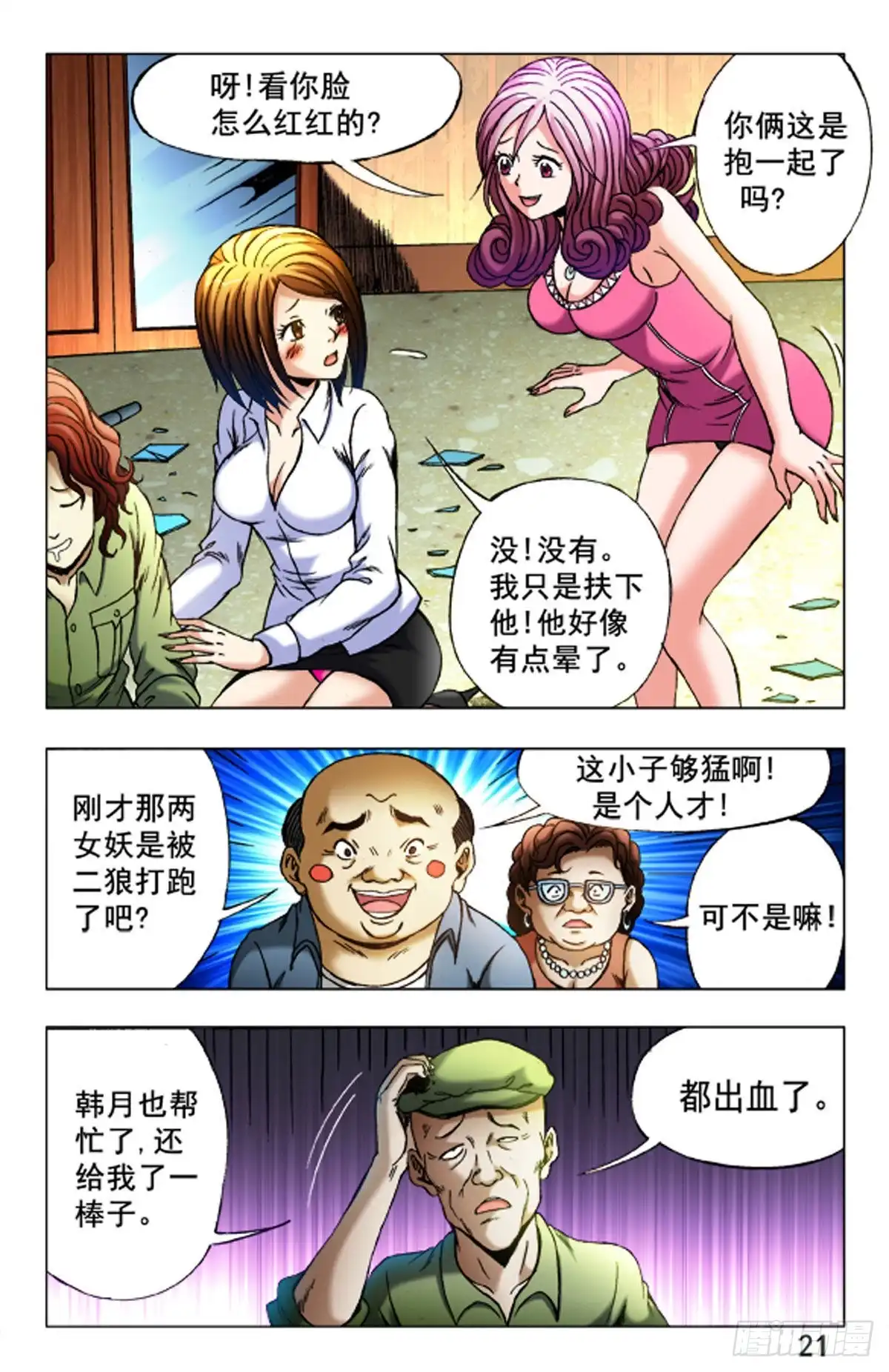 第13页