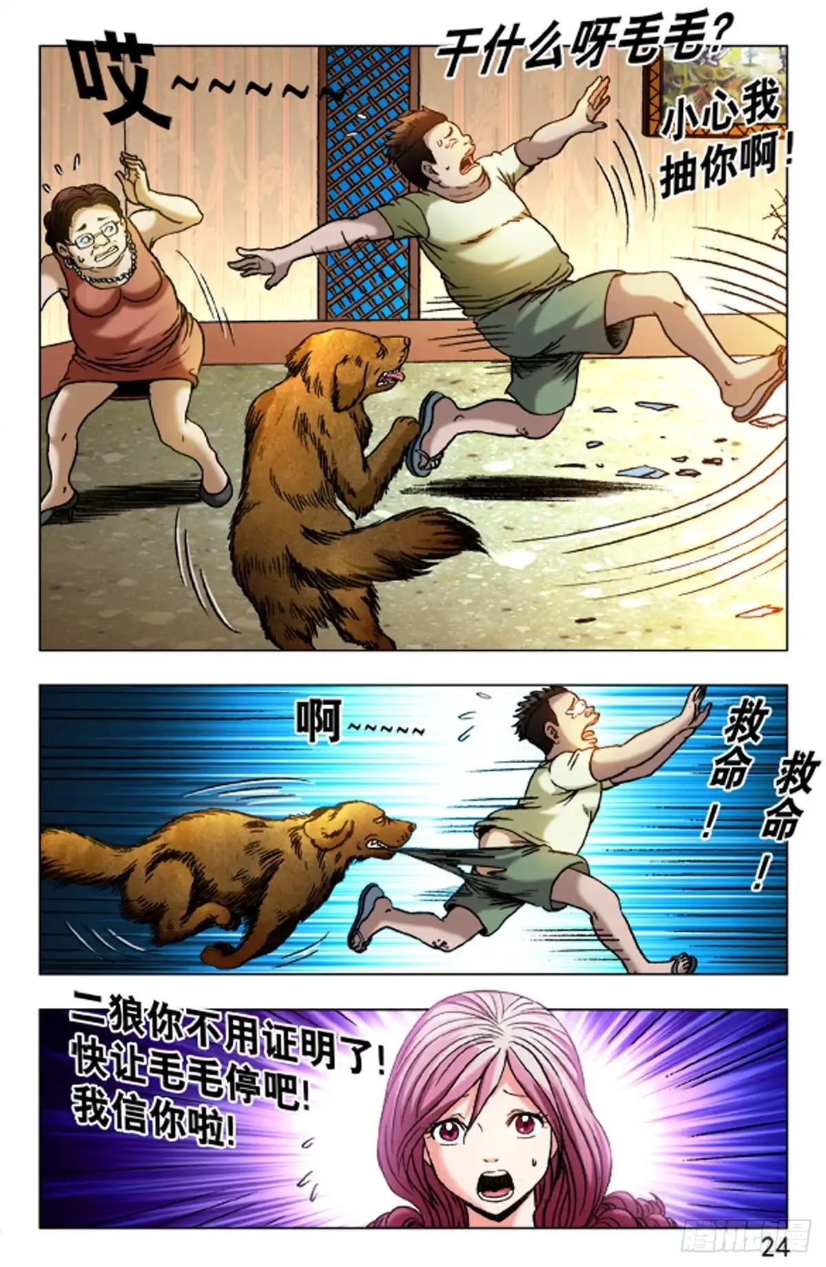 第16页