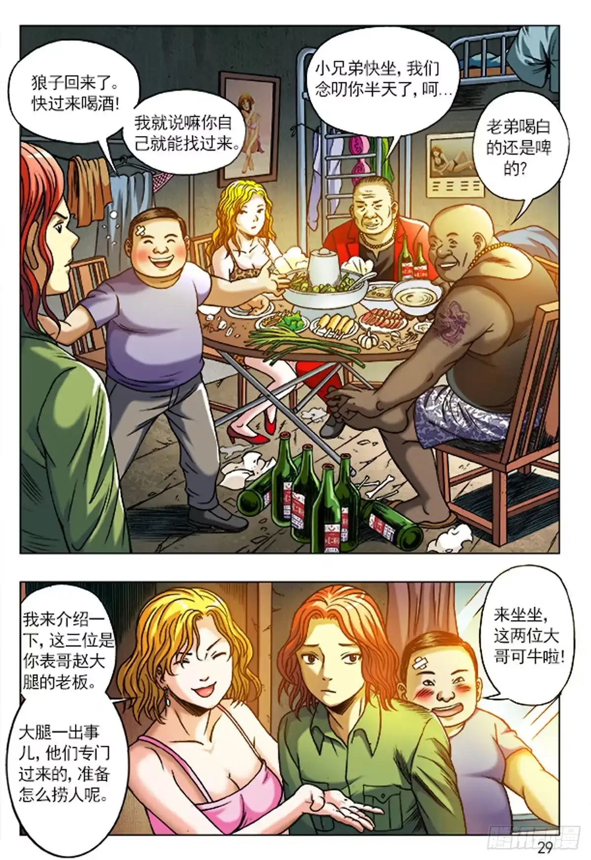 第10页