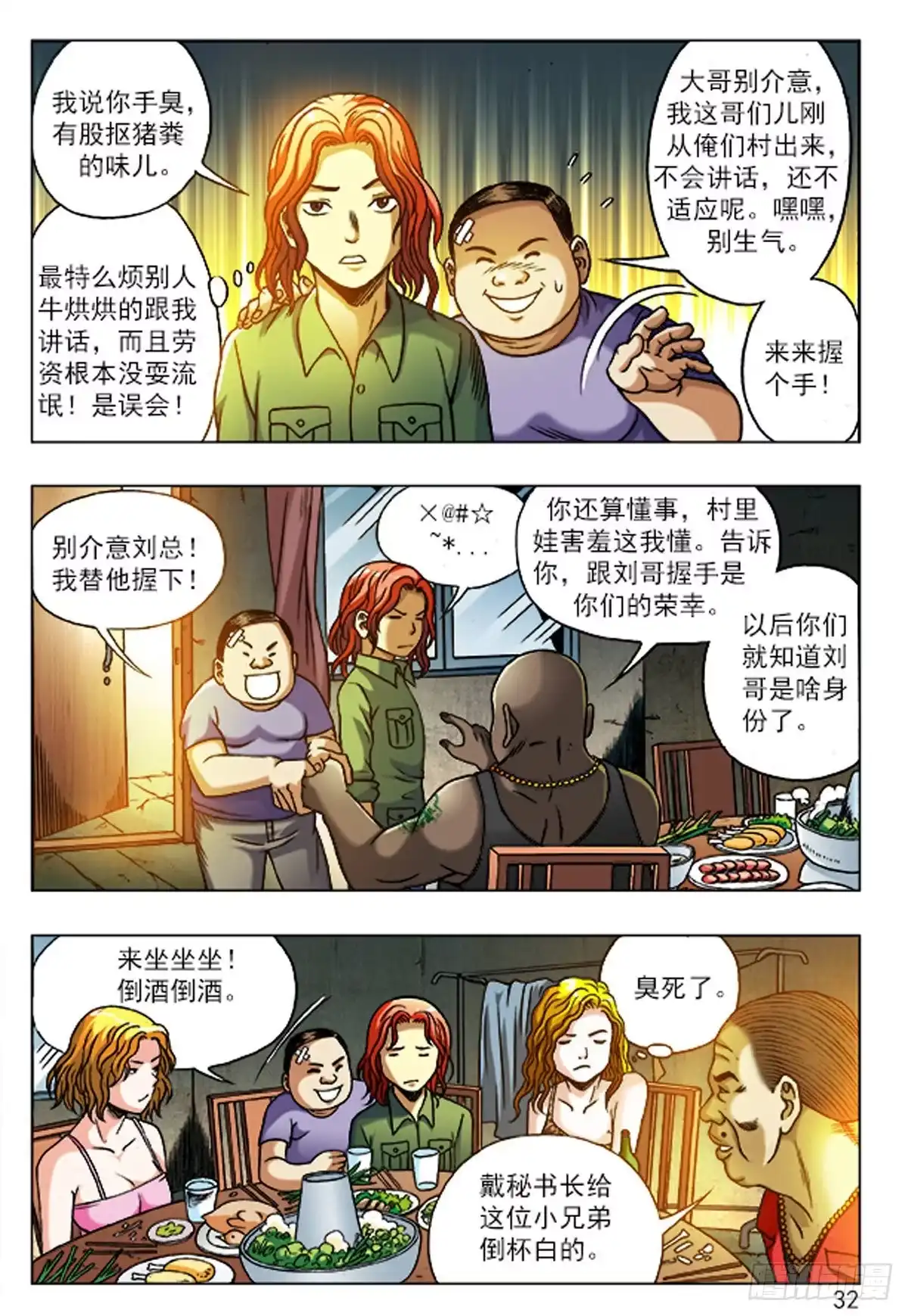 第13页