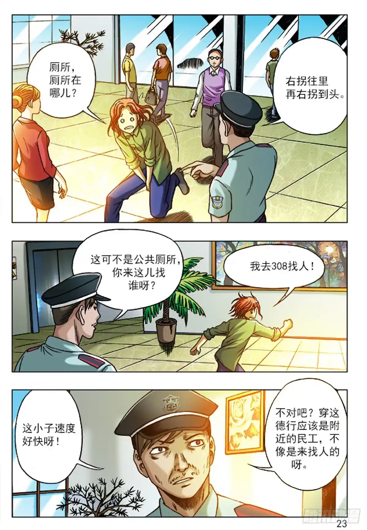 第4页