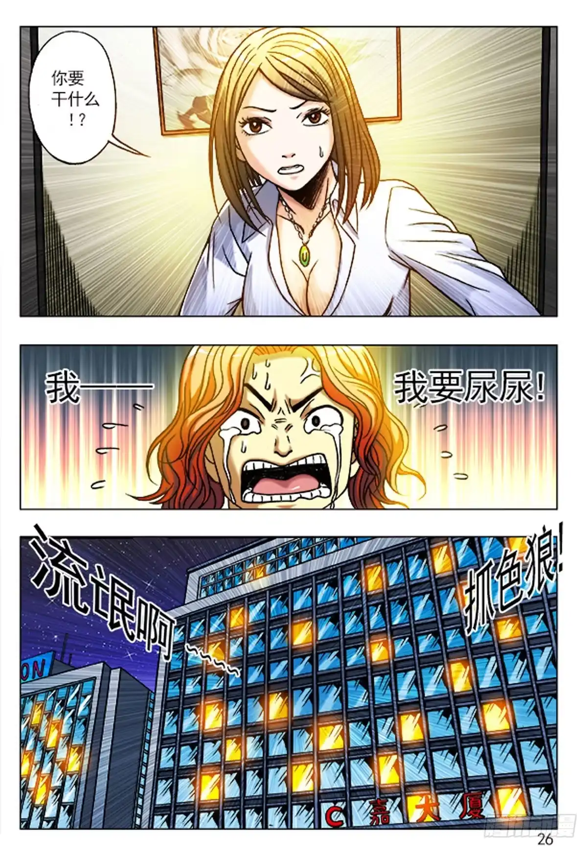 第7页
