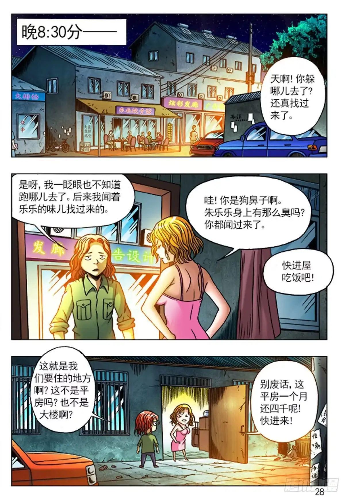 第9页