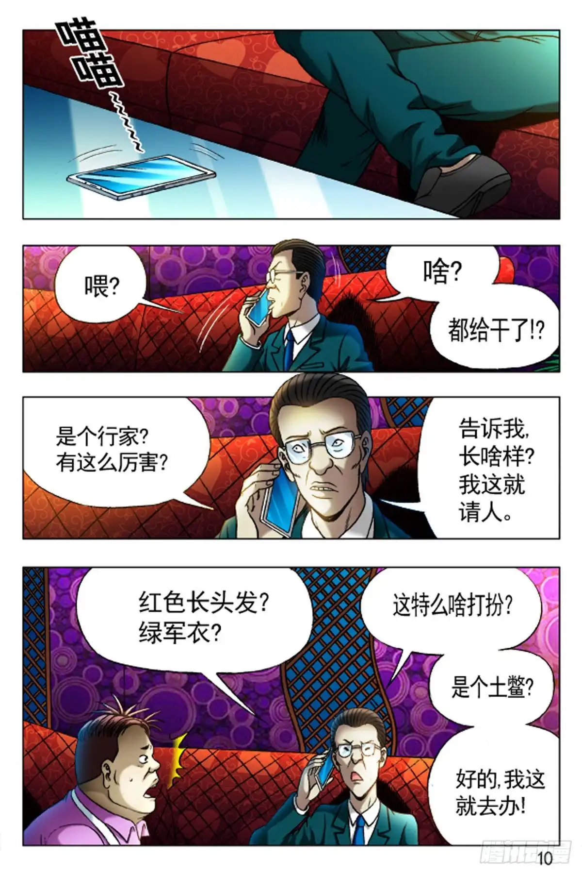 第10页