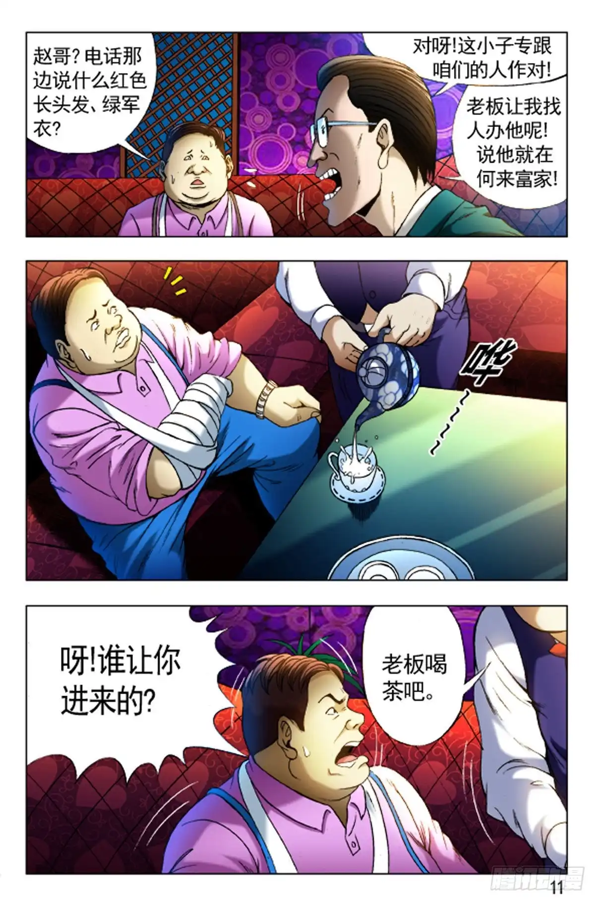 第11页