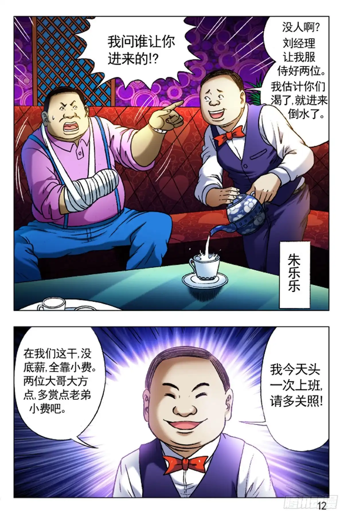 第12页