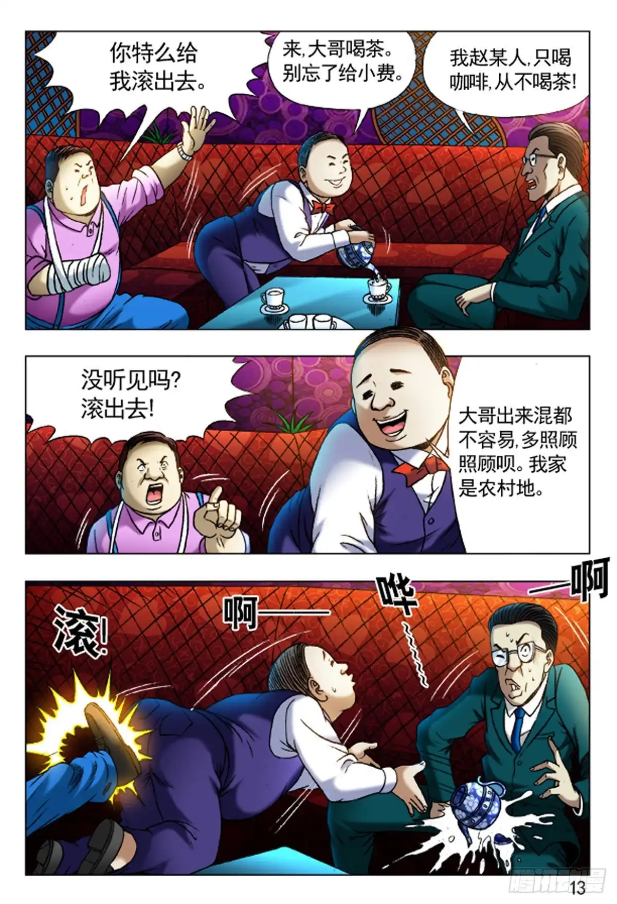 第13页