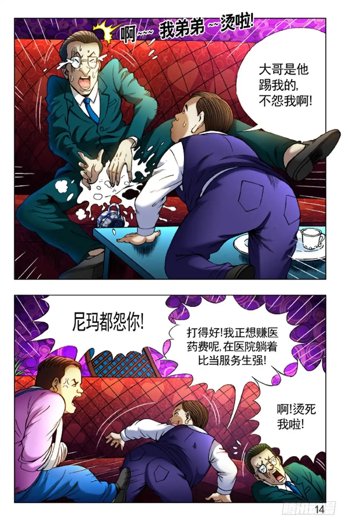 第14页
