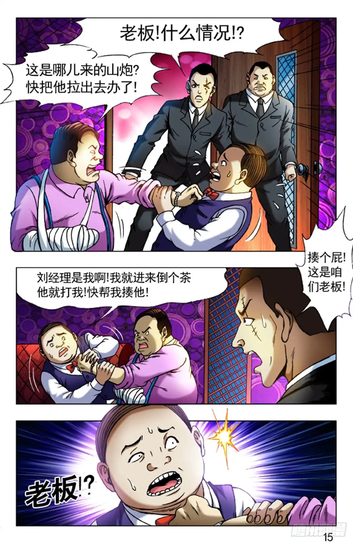 第15页