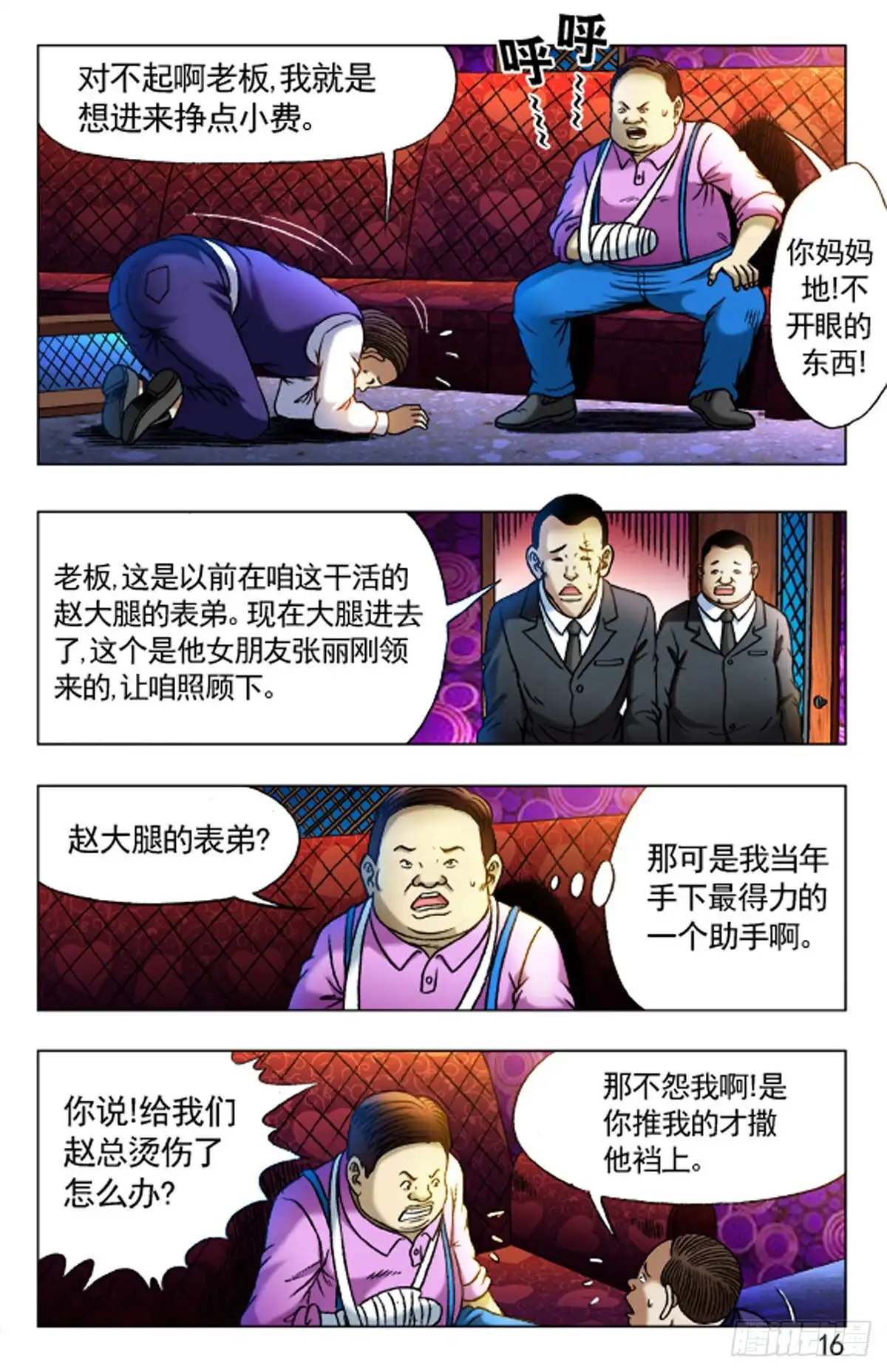 第16页