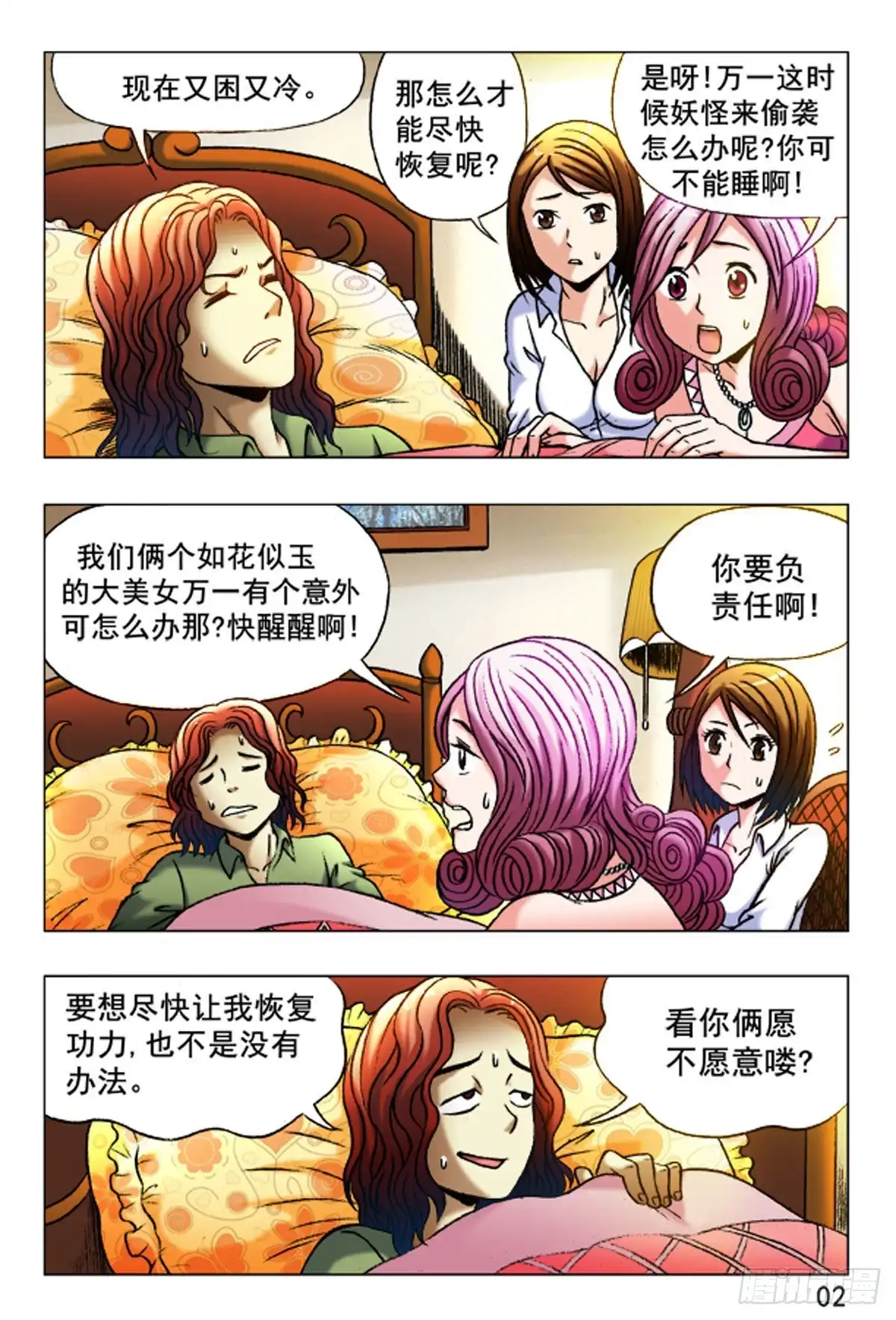 第2页