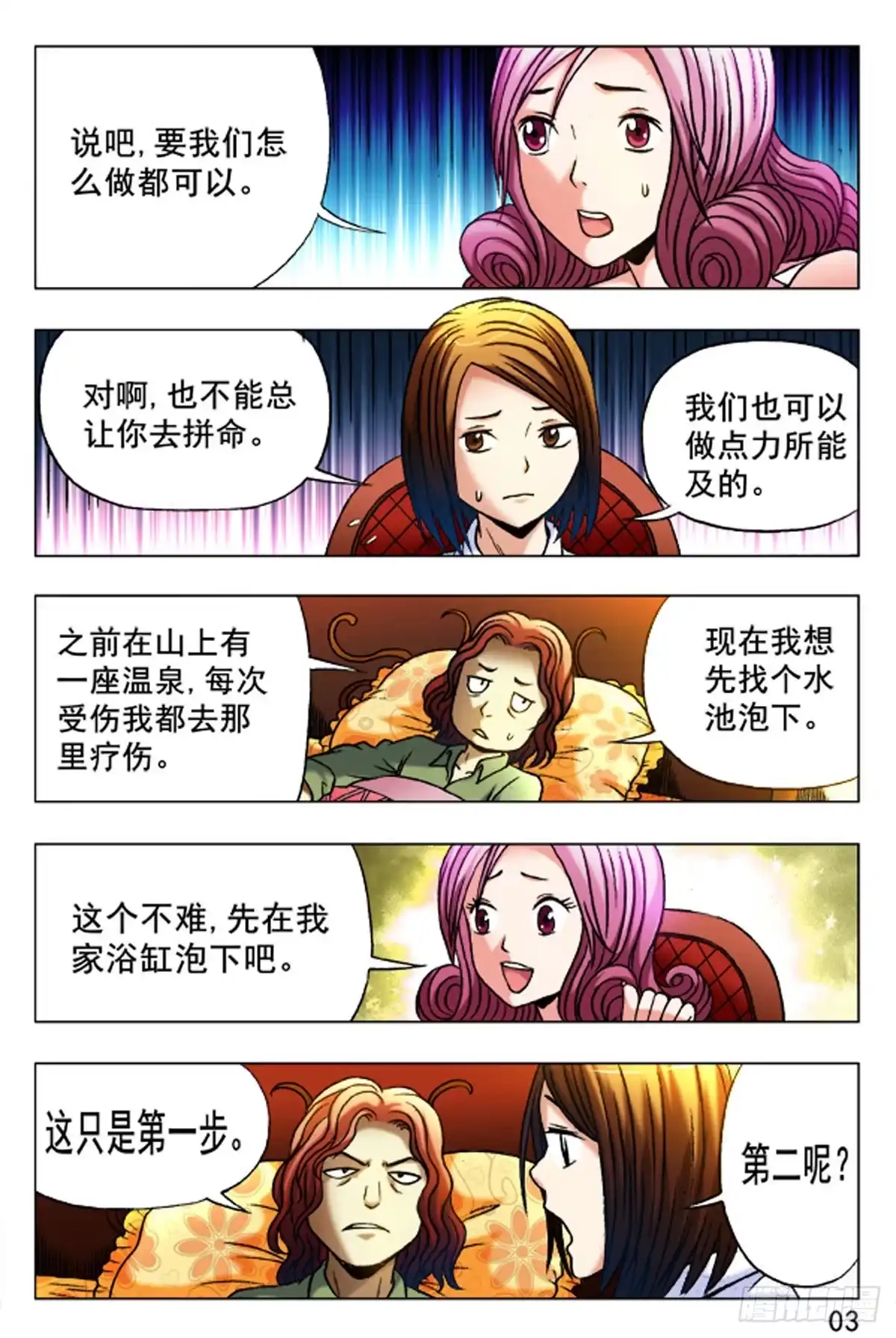 第3页