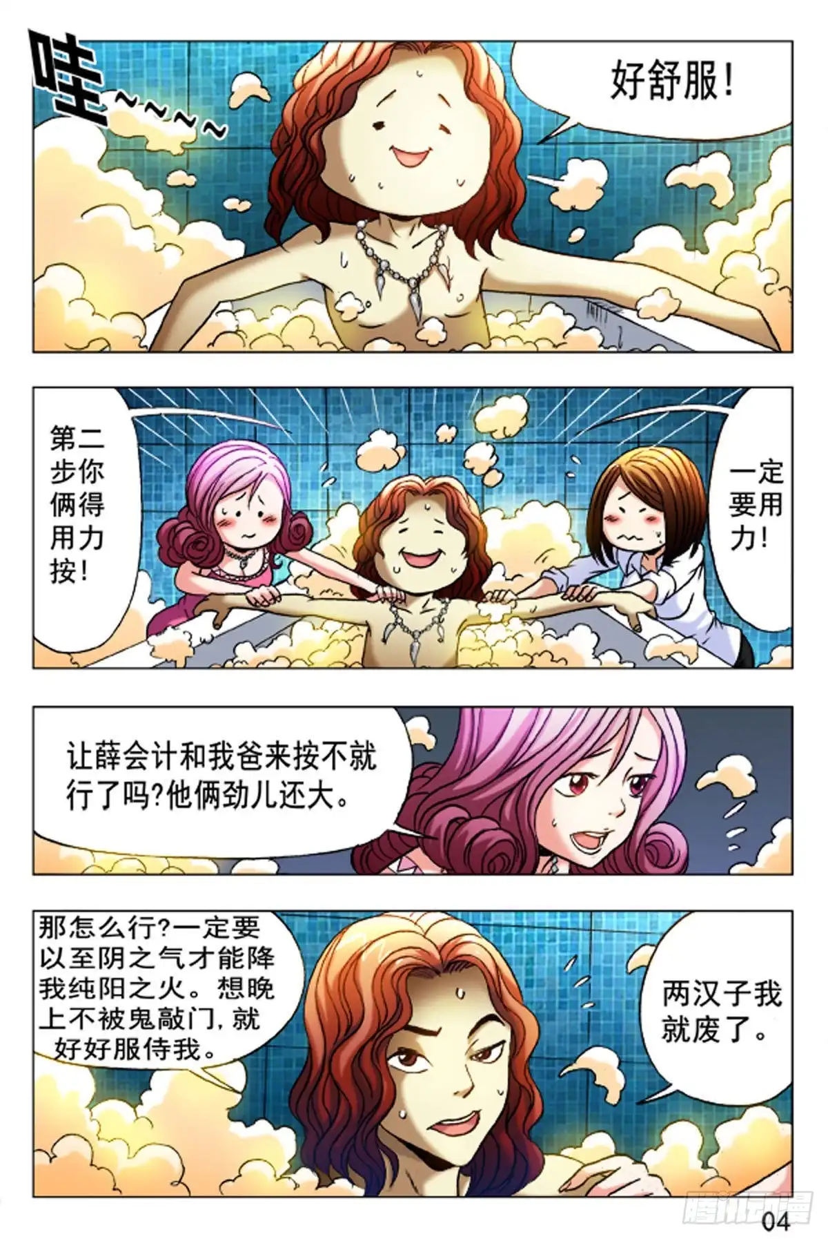 第4页