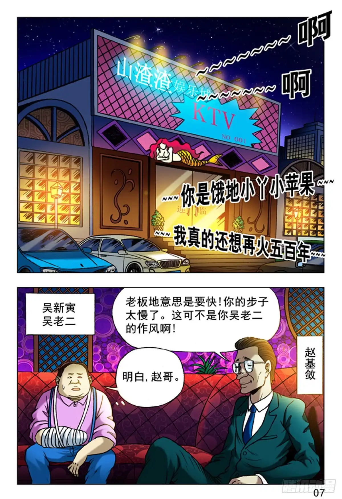 第7页