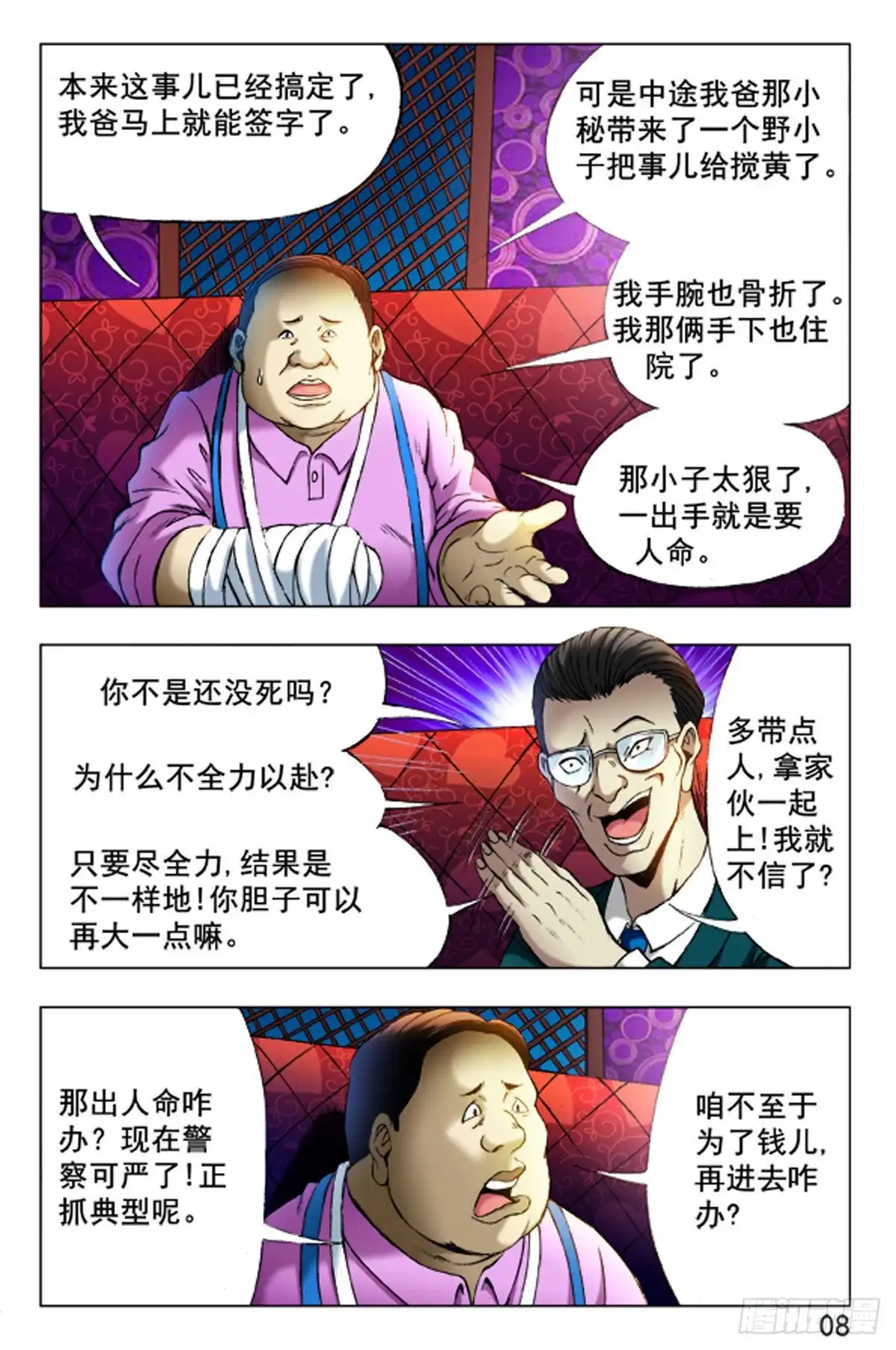 第8页