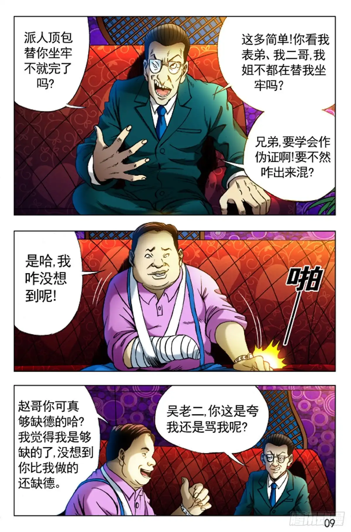 第9页