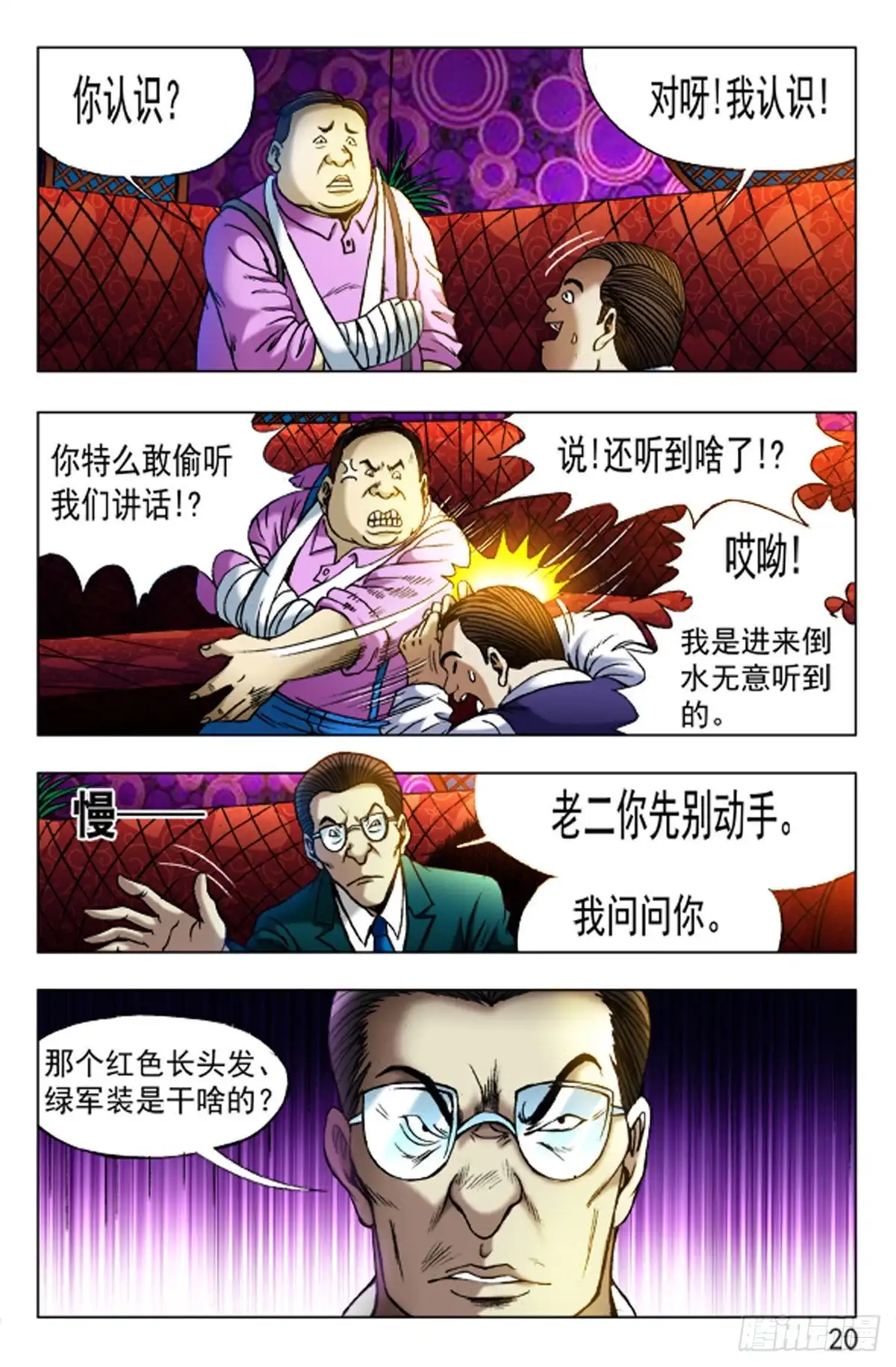 第4页
